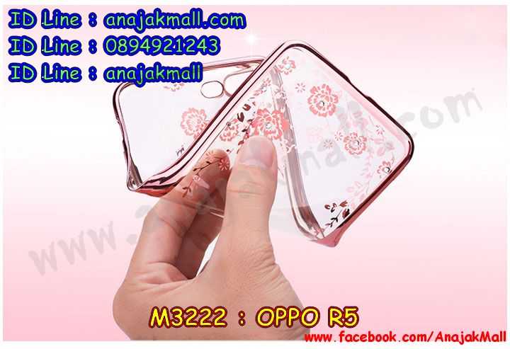 เคส oppo r5,รับสกรีนเคสฝาพับออปโป r5,สกรีนเคสการ์ตูนออปโป r5,รับพิมพ์ลายเคส oppo r5,เคสหนัง oppo r5,เคสไดอารี่ oppo r5,พิมพ์เคสแข็งออปโป r5,เคสพิมพ์ลาย oppo r5,บัมเปอร์เคสออปโป r5,กรอบโลหะลายการ์ตูนออปโป r5,สั่งสกรีนเคส oppo r5,พิมพ์เคส oppo r5,เคสฝาพับ oppo r5,ฝาหลัง r5 กันกระแทก,เคสโรบอท oppo r5,เคสซิลิโคนoppo r5,กรอบหนัง oppo r5,เคสสกรีนลาย oppo r5,เคสยาง oppo r5,เคสซิลิโคนพิมพ์ลาย oppo r5,สั่งทำการ์ตูนเคสออปโป r5,เกราะออปโป r5,เคสแข็งพิมพ์ลาย oppo r5,เคสยางคริสตัลติดแหวน oppo r5,เคสบั้มเปอร์ oppo r5,เคสประกอบ oppo r5,เกราะ r5 กันกระแทกเท่ห์,ออปโป r5 เคสวันพีช,ซองหนัง oppo r5,เคสลาย 3D oppo r5,ซองหนังออปโป r5,เคสหนังการ์ตูนออปโป r5,กรอบยางออปโป r5 เงากระจก,ฝาหลัง r5 กันกระแทกสปอร์ต,เคสอลูมิเนียมออปโป r5,เคสกันกระแทก oppo r5,เคสสะพายออปโป r5,เคสกระจกออปโป r5,เคสหนังฝาพับ oppo r5,เคสนิ่มสกรีนลาย oppo r5,เคสแข็ง oppo r5,เคสซิลิโคนนิ่ม r5 วันพีช,กรอบ oppo r5,ซองหนังลายการ์ตูน oppo r5,กรอบประกบหน้าหลัง oppo r5,เคสฝาปิดการ์ตูน oppo r5,เคสประกบ oppo r5,กรอบคริสตัลยาง oppo r5,เคสสกรีน 3 มิติ oppo r5,เคส r5 กระเป๋าคริสตัล,เคสประกบ oppo r5,เคสนิ่มออปโป r5 เงากระจก,r5 ยางนิ่มหลังกระจก,ฝาพับกระจกเงาออปโป r5,เคสประกบปั้มเปอร์ oppo r5,กรอบบัมเปอร์เคสออปโป r5,เคส 2 ชั้น กันกระแทก oppo r5,ฝาหลังสกรีนออปโป r5,เคสโรบอทกันกระแทก oppo r5,พิมพ์วันพีชออปโป r5,กรอบมิเนียมสกรีน oppo r5,บัมเปอร์อลูมิเนียมออปโป r5,ออปโป r5 กันกระแทก,r5 เคสตัวการ์ตูน,r5 กรอบเงากระจก,เคสประกบหัวท้าย oppo r5,กรอบหนังโชว์เบอร์ oppo r5,บัมเปอร์สกรีนลาย oppo r5,เคสแต่งเพชรคริสตัลออปโป r5,r5 สายสะพายกระเป๋า,r5 ไดอารี่,สั่งพิมพ์เคสลายการ์ตูน oppo r5,เคสตัวการ์ตูน oppo r5,เคสฝาพับประดับ oppo r5,เคสหนังประดับ oppo r5,เคสฝาพับแต่งเพชร oppo r5,ออปโป r5 กรอบนิ่มโดเรม่อน,ฝาหลังกันกระแทกออปโป r5,เคสโลหะขอบอลูมิเนียมออปโป r5,r5 แต่งคริสตัล,r5 หนังเปิดปิด,เคสสายสะพาย oppo r5,เคสคริสตัล oppo r5,เคสแต่งเพชร oppo r5,เคสแต่งคริสตัล oppo r5,เคสแข็งแต่งเพชร oppo r5,เคสขวดน้ำหอม oppo r5,พิมพ์แข็งการ์ตูนออปโป r5,กรอบโลหะ oppo r5,เคสขอบอลูมิเนียม oppo r5,เคสหูกระต่าย oppo r5,เคสห้อยคอ oppo r5,r5 โชว์เบอร์การ์ตูน,เคส OPPO r5,เคสหนัง OPPO r5,เคสไดอารี่ OPPO r5,เคส OPPO r5,เคสพิมพ์ลาย OPPO r5,เคสฝาพับ OPPO r5,เคสซิลิโคนฟิล์มสี OPPO r5,เคสอลูมิเนียม OPPO r5,เคสนิ่ม OPPO r5,เคสยาง OPPO r5,เคสซิลิโคนพิมพ์ลาย OPPO r5,กรอบอลูมิเนียม OPPO r5,เคสแข็งพิมพ์ลาย OPPO r5,เคสฝาพับโชว์เบอร์ออปโป r5,เคสตัวการ์ตูน oppo r5,เคสประดับ OPPO R5,เคสคริสตัลออปโป R5,เคสตกแต่งเพชร oppo r5,เคสวิ้งๆ oppo r5,กรอบอลูมิเนียม OPPO r5,เคสหนังคริสตัล OPPO r5,เคสสกรีนลาย OPPO r5,รับสกรีนเคส OPPO r5,ขอบอลูมิเนียม OPPO r5,เคสกรอบอลูมิเนียม OPPO r5,ปลอกมือถือ OPPO r5